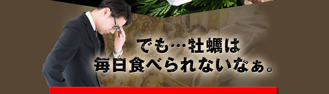 でも毎日食べられない