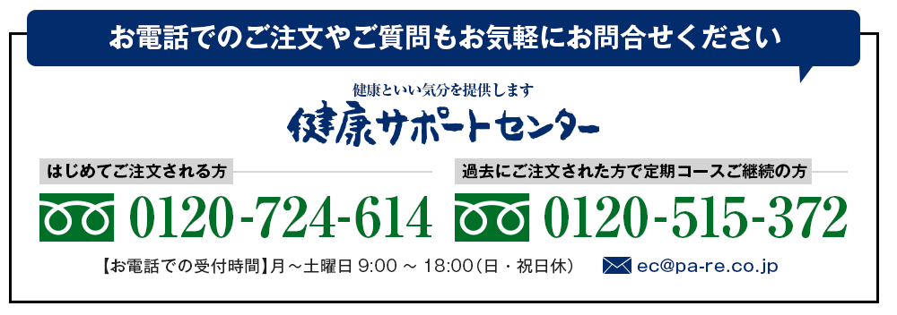 お電話でのご注文